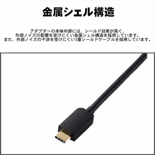 【匿名】ELECOM HDMIアダプター USB Type-C/USB A USB Type-C映像変換アダプタ(HDMI) - AD-CHDMIBK