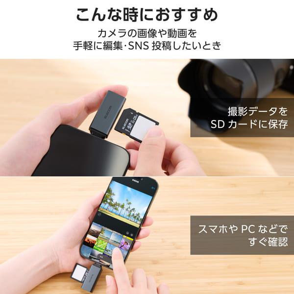 ELECOM USB-C カードリーダー 2in1 SD microSD 高速転送 USB3.2 Gen1