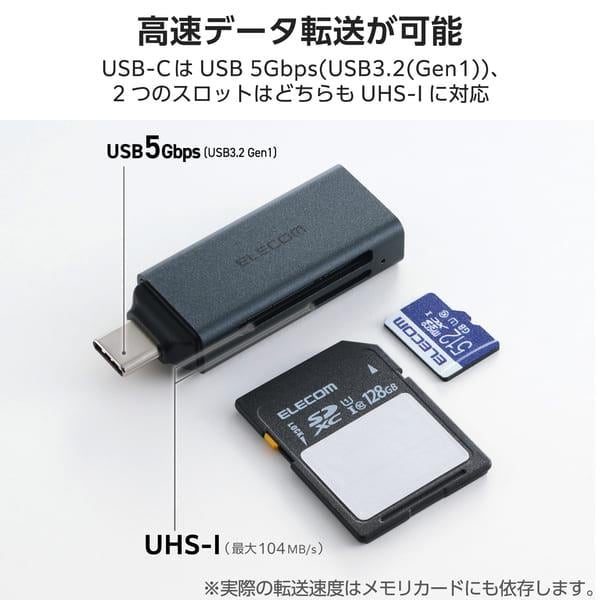 ELECOM USB-C カードリーダー 2in1 SD microSD 高速転送 USB3.2 Gen1