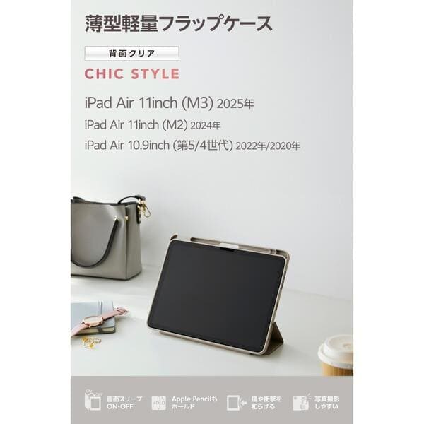 ELECOM iPad Air ケース 11インチ(M3 M2) 10.9インチ 第5世代 第4世代