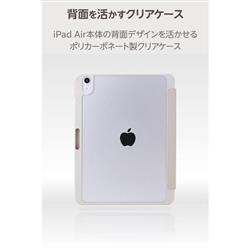ELECOM iPad Air ケース 11インチ(M3 M2) 10.9インチ 第5世代 第4世代
