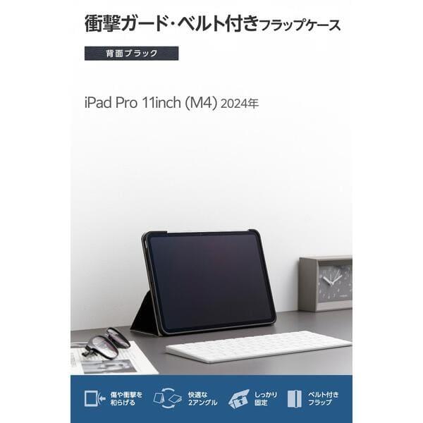 ELECOM iPad Pro ケース 11インチ ( M4 ) ベルト付きフラップ Apple