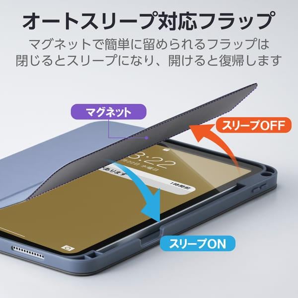 ELECOM iPadケース 11インチ(A16) 10.9インチ 第10世代 マグネット式