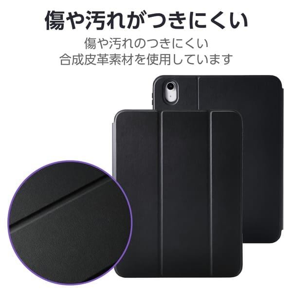 ELECOM iPadケース 11インチ(A16) 10.9インチ 第10世代 マグネット式