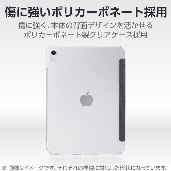 ELECOM iPadケース 11インチ(A16) 10.9インチ 第10世代 ファブリック