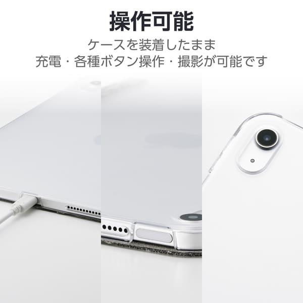 ELECOM iPadケース 11インチ(A16) 10.9インチ 第10世代 ファブリック