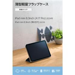 ELECOM iPad mini ケース 8.3インチ(A17 Pro) 第6世代 マグネット式