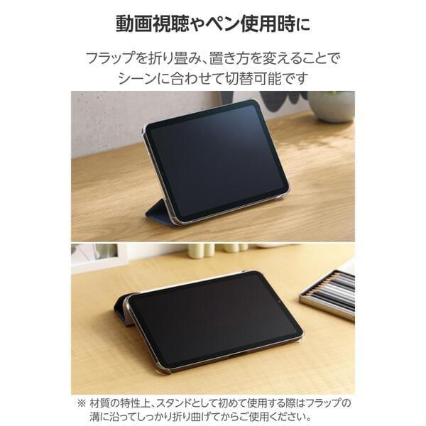 ELECOM iPad mini ケース 8.3インチ(A17 Pro) 第6世代 マグネット式