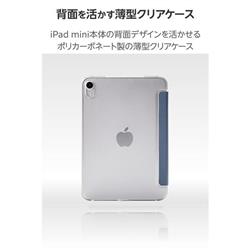 ELECOM iPad mini ケース 8.3インチ(A17 Pro) 第6世代 マグネット式