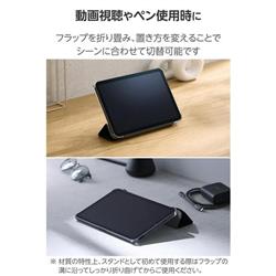 ELECOM iPad mini ケース 8.3インチ(A17 Pro) 第6世代 マグネット式