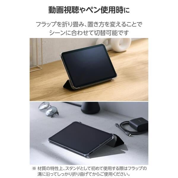 ELECOM iPad mini ケース 8.3インチ(A17 Pro) 第6世代 マグネット式