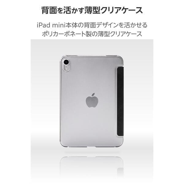 Apple iPad mini シルバー 8.3インチ ケース付き ELECOM iPad mini ケース 8.3インチ(A17 Pro) 第6世代 マグネット式