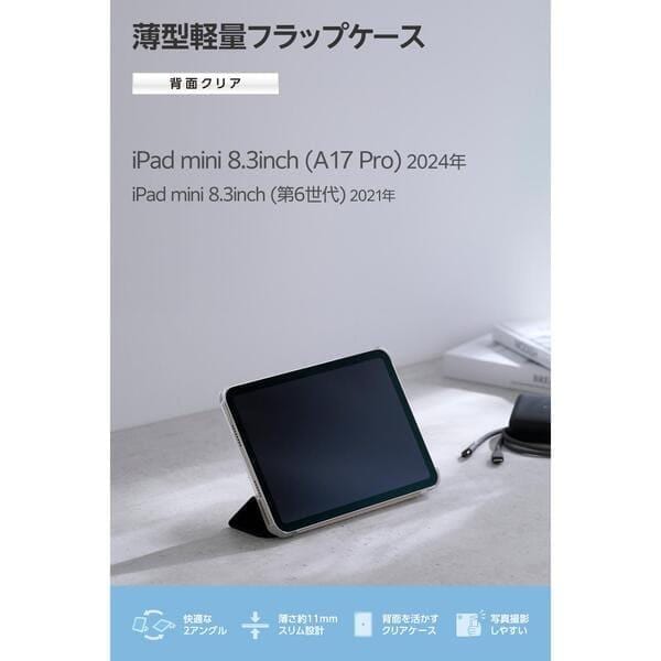 ELECOM iPad mini ケース 8.3インチ(A17 Pro) 第6世代 マグネット式