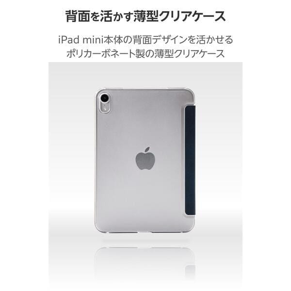 ELECOM iPad mini ケース 8.3インチ(A17 Pro) 第6世代 マグネット式