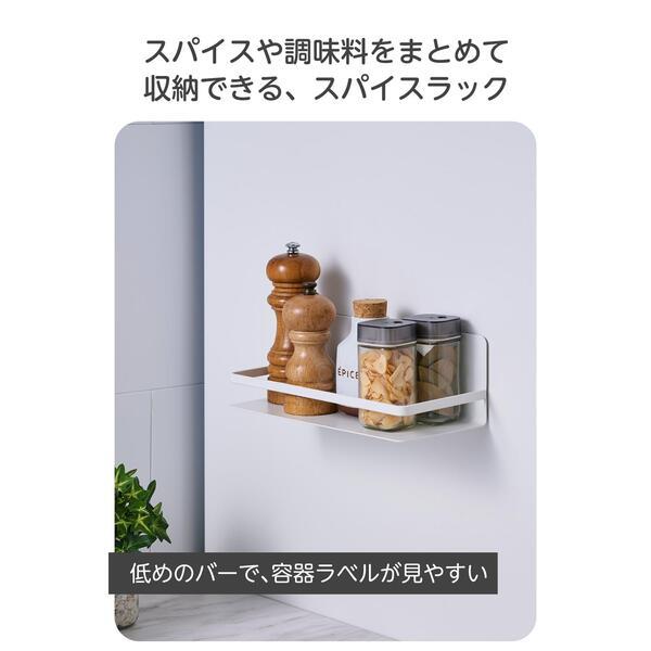 ELECOM 調味料ラック マグネット スパイスラック ( キッチン 冷蔵庫