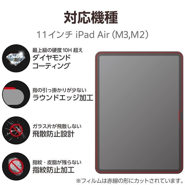 ELECOM 11インチ iPad Air (M3 M2) ガラスフィルム ダイヤモンドコート