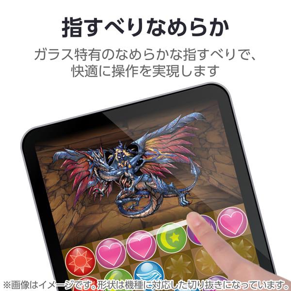 ELECOM 11インチ iPad Air (M3 M2) ガラスフィルム 高透明 簡単貼り