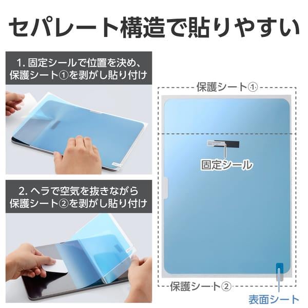 ELECOM iPad A16 11インチ 第10世代 10.9インチ 用 フィルム 超透明