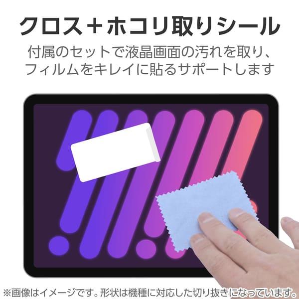 ELECOM iPad A16 11インチ 第10世代 10.9インチ 用 フィルム 超透明