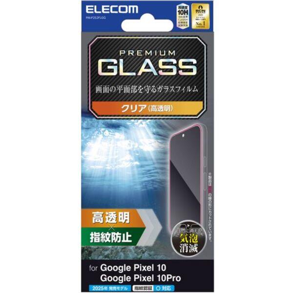 ELECOM Google Pixel 10Google Pixel 10 Proガラスフィルム 高透明 PM