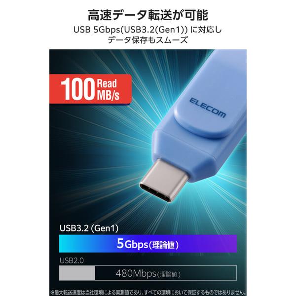 ELECOM USBメモリ 32GB USB Type-C 高速転送 回転式コネクタ