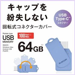 ELECOM MF-CEU3064GBU