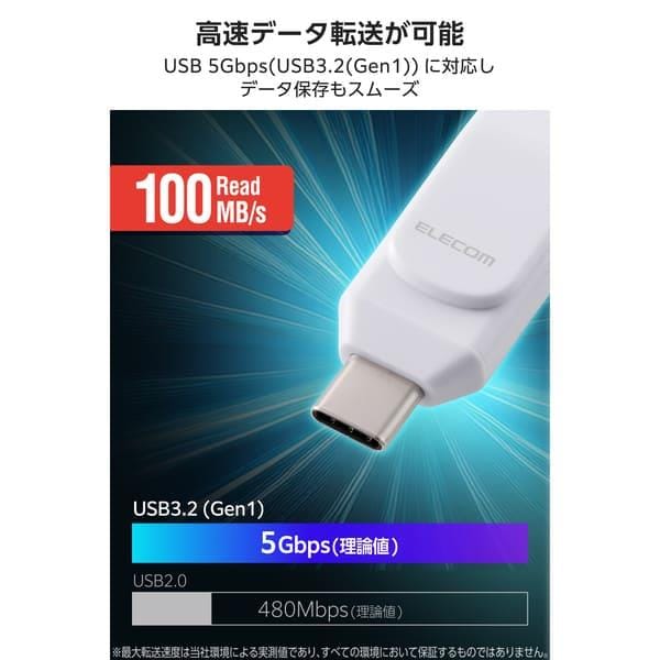 ELECOM USBメモリ 64GB USB Type-C 高速転送 回転式コネクタ