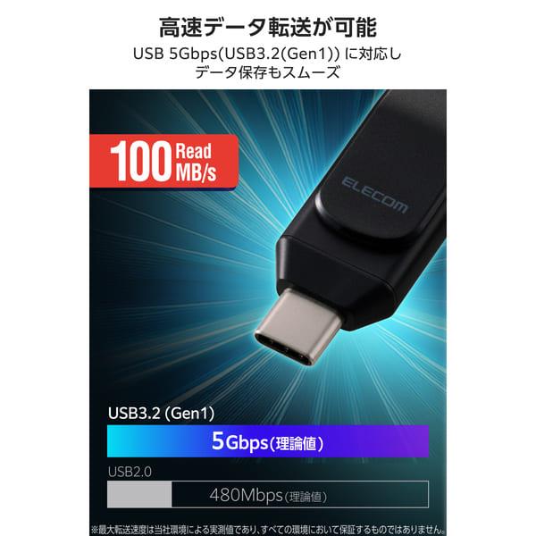 ELECOM USBメモリ 128GB USB Type-C 高速転送 回転式コネクタ