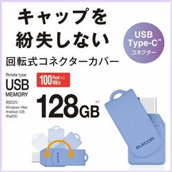 ELECOM MF-CEU3128GBU