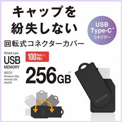 ELECOM MF-CEU3256GBK