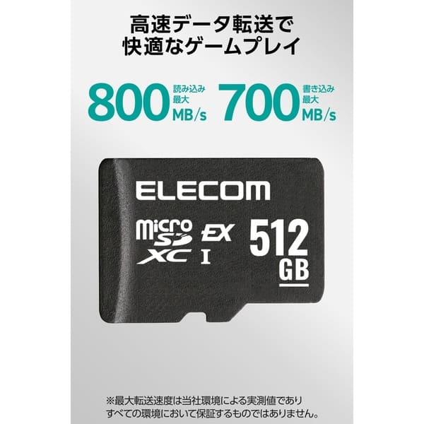 ELECOM microSD Express 512GB Nintendo Switch 2対応 高速転送 最大