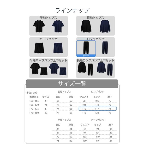 エレコム ユニセックス リカバリーウェア ロングパンツ 一般医療機器