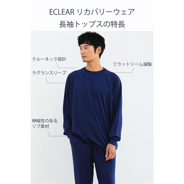 エレコム ユニセックス リカバリーウェア 上下セット［長袖・ロング