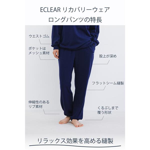 エレコム ユニセックス リカバリーウェア 上下セット［長袖・ロング