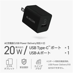 ELECOM MPA-AC12020BK