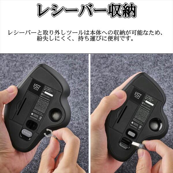 ELECOM トラックボールマウス 静音 Bluetooth/無線2.4GHz 両対応