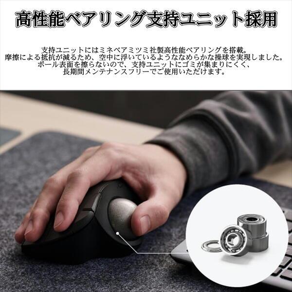 ELECOM トラックボールマウス 静音 Bluetooth/無線2.4GHz 両対応