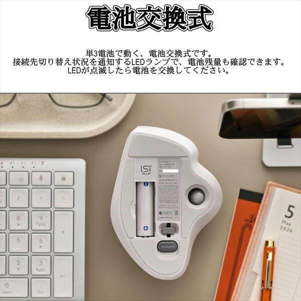 ELECOM トラックボールマウス 静音 Bluetooth/無線2.4GHz 両対応
