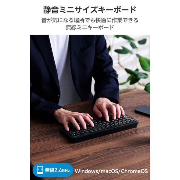 ELECOM ワイヤレスキーボード 静音 テンキーレス 2.4GHz無線 USB