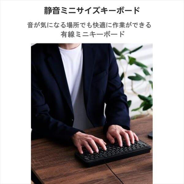 ELECOM 有線キーボード 静音 テンキーレス 日本語配列 USB接続(USB-A