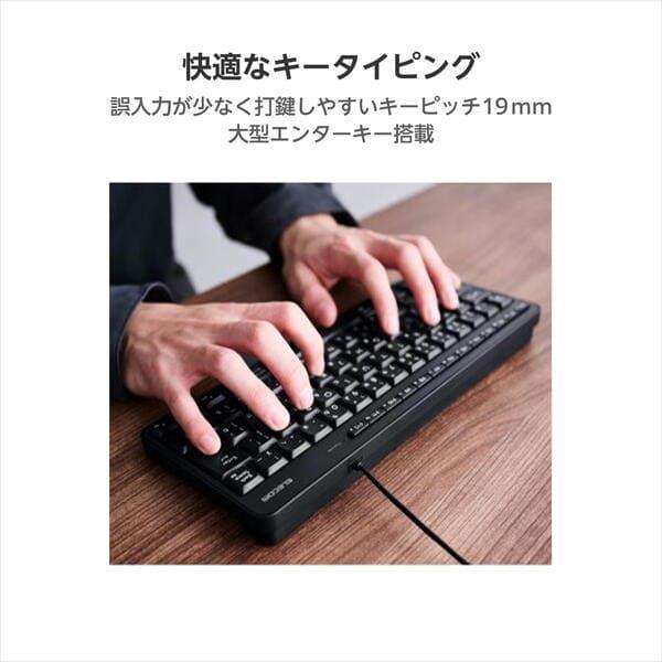 ELECOM 有線キーボード 静音 テンキーレス 日本語配列 USB接続(USB-A