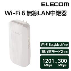 ELECOM WTC-X1500GC-W