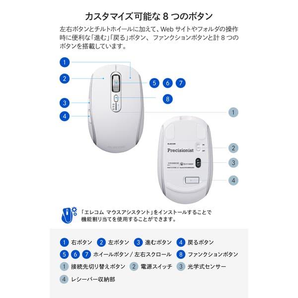 ELECOM ワイヤレスマウス Bluetooth 無線 2.4GHz 両対応 静音 充電式