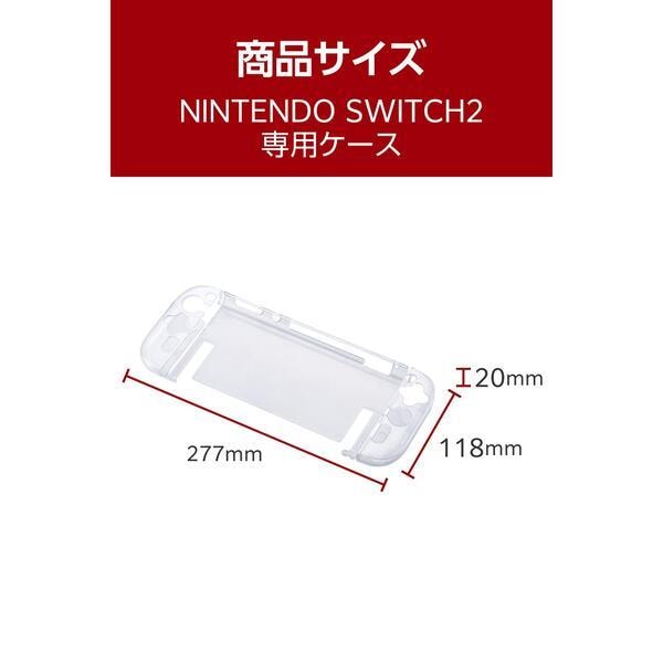 Nintendo Switch 2 カバー ドック対応 セパレート式 ハードケース 薄型