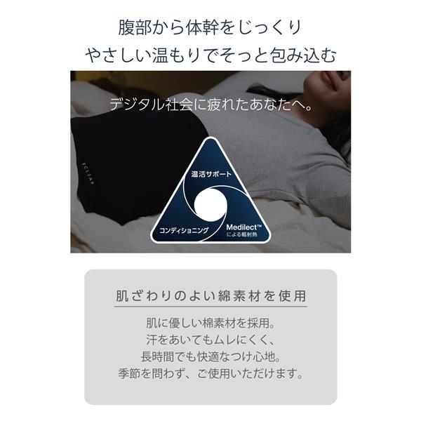 エレコム 腹巻き ウエストウォーマー L～XL 冷え対策 遠赤反射