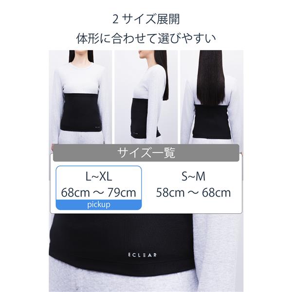 エレコム 腹巻き ウエストウォーマー L～XL 冷え対策 遠赤反射