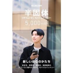 ELECOM DE-C83-5000BK