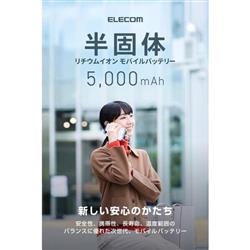 ELECOM DE-C83-5000WH