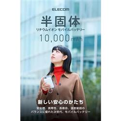 ELECOM DE-C84-10000WH