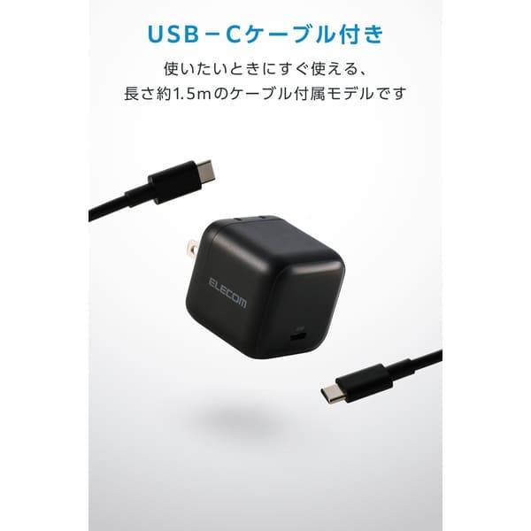 ELECOM USB 充電器 65W PD PPS対応 1ポート USB-C GaN II コンパクト